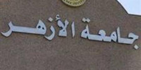 بالبلدي : بعد
      تقدمها
      في
      تصنيف
      QS
      العالمي
      2025..
      «الأزهر»
      ضمن
      أفضل
      1200
      جامعة