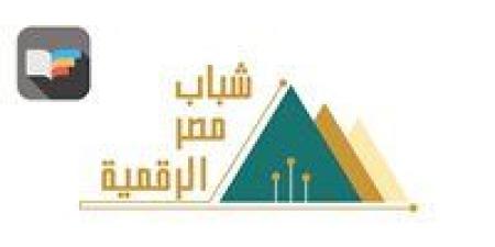 بالبلدي: منحة
      4
      أشهر..
      تفاصيل
      مبادرة
      شباب
      مصر
      الرقمية
      -
      الجاهز
      للتوظيف