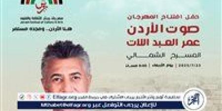 بالبلدي: "صوت
      الأردن"
      الفنان
      عمر
      العبداللات
      نجم
      إفتتاح
      "مهرجان
      جرش"
      2025