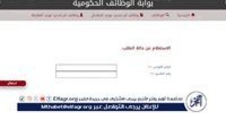 بالبلدي: عايز
      تشتغل
      في
      الحكومة؟..
      اعرف
      شروط
      التقديم
      لوظائف
      النقل
      النهري
      من
      هنا