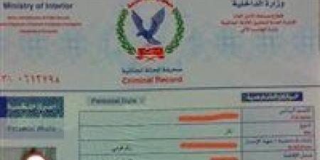 بالبلدي: خطوات
      بسيطة
      للحصول
      على
      "فيش
      وتشبيه"