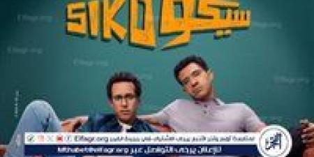 بالبلدي: فيلم
      “سيكو
      سيكو”
      يواصل
      تألقه
      بـ188
      مليون
      جنيه
      ويثبت
      نفسه
      في
      شباك
      التذاكر
      المصري