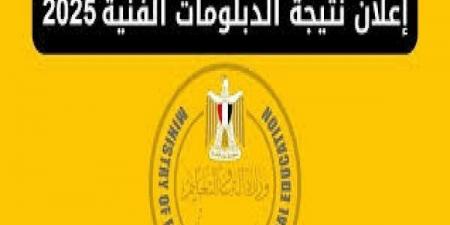 بالبلدي: برقم
الجلوس..
استعلم
الآن
عن
رابط
نتيجة
الدبلومات
الفنية
2025