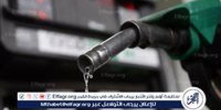 بالبلدي: أسعار
      البنزين
      والسولار
      اليوم
      في
      مصر..
      تفاصيل
      كاملة
      لأسعار
      الوقود
      والغاز
      الأربعاء
      2
      يوليو
      2025