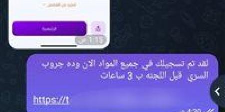 بالبلدي : الثانوية
      العامة
      2025..
      «شاومينج»
      يدعي
      تسريب
      امتحان
      الجغرافيا
      مقابل
      1000
      جنيه