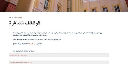 بالبلدي: وظيفة
      جامعة
      ..
      الجامعة
      البريطانية
      في
      مصر
      تعلن
      عن
      وظائف
      أعضاء
      هيئة
      التدريس
      في
      أكثر
      من
      50
      تخصصًا