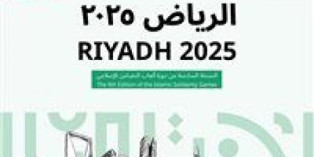 بالبلدي: تدشين
      الحسابات
      الرسمية
      لدورة
      ألعاب
      التضامن
      الإسلامي
      الرياض
      2025