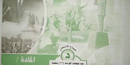 بالبلدي : تسريب
      امتحان
      الكيمياء
      للثانوية
      العامة
      2025..
      قصة
      صور
      مُتداولة
      من
      شاومينج