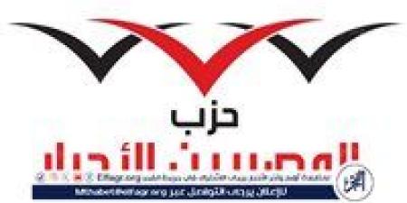 بالبلدي: "سياسي
      المصريين
      الأحرار":
      نرصد
      المشهد
      السياسي..
      واستراتيجية
      الحزب
      لانتخابات
      الشيوخ