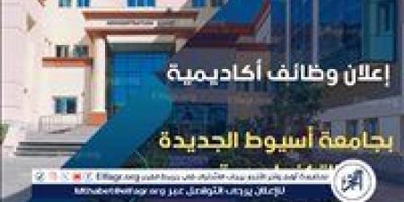 بالبلدي: جامعة
      أسيوط
      التكنولوجية
      تعلن
      عن
      فتح
      التقديم
      لعددا
      الوظائف
      الأكاديمية
      غدا