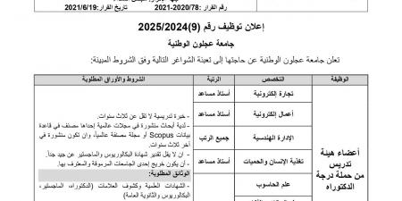 بالبلدي: وظيفة
      جامعة..
      جامعة
      عجلون
      الوطنية
      تعلن
      عن
      وظائف
      شاغرة
      لأعضاء
      هيئة
      تدريس