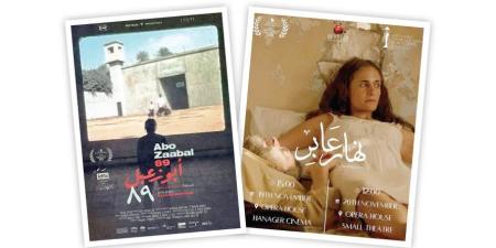 بالبلدي: عمـّان
      السينمائى
      الدولى..
      دورة
      استثنائية
      تحتفى
      بالصمود
      والإبداع
      العربى