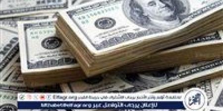 بالبلدي: تراجع
      في
      سعر
      الدولار
      اليوم
      أمام
      الجنيه
      المصري..
      وتوقعات
      بتثبيت
      أسعار
      الفائدة
      رغم
      ارتفاع
      التضخم