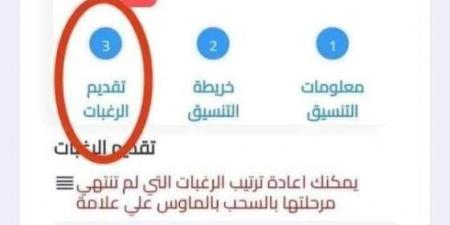 بالبلدي: رابط
      تقديم
      الصف
      الأول
      الثانوي
      2025
      –
      2026..
      التعليم
      تعلن
      بدء
      التسجيل
      الإلكتروني
      للناجحين
      في
      الإعدادية