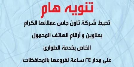 بالبلدي: البترول:
      تعلن
      أرقام
      طوارئ
      بديلة
      بعد
      تعطل
      الخدمة
      بسبب
      حريق
      سنترال
      رمسيس