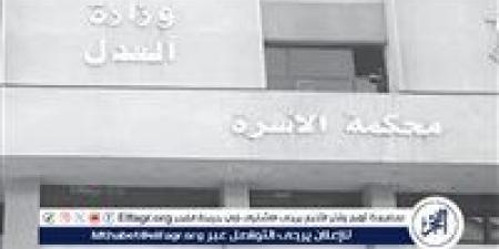 بالبلدي: في
      محكمة
      الأسرة..
      حالات
      يجوز
      فيها
      رفع
      دعوى
      طلاق
      للضرر