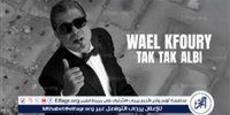 بالبلدي: وائل
      كفوري
      يتصدر
      تريند
      جوجل
      بعد
      طرح
      "تك
      تك
      قلبي"
      من
      ألبومه
      الجديد
      WK25
      ضجة
      وجدل
      بصور
      الزفاف
      الغامضة