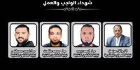 بالبلدي: الأزهر
      ناعيا
      شهداء
      حريق
      سنترال
      رمسيس:
      أبطال
      ارتقوا
      أثناء
      تأدية
      عملهم