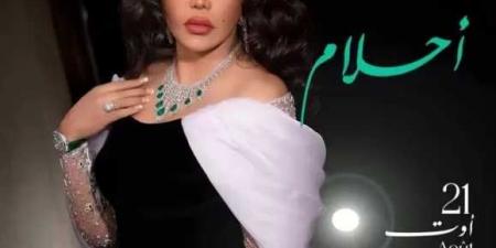 21
      أغسطس..
      أحلام
      الإماراتية
      تحيي
      حفل
      ختام
      مهرجان
      قرطاج
      الدولي
      في
      تونس