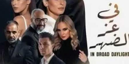 فيلم
      في
      عز
      الضهر
      يحقق
      49
      ألفا
      في
      شباك
      التذاكر
      أمس..
      وسيكو
      سيكو
      15
      ألف
      جنيه