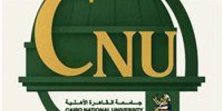 بالبلدي : تفاصيل
      جديدة
      عن
      جامعة
      القاهرة
      الأهلية