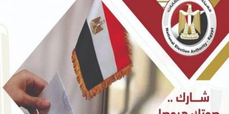 بالبلدي : جولة
الإعادة
لانتخابات
النواب
2025..
موعد
تصويت
المصريين
بالخارج