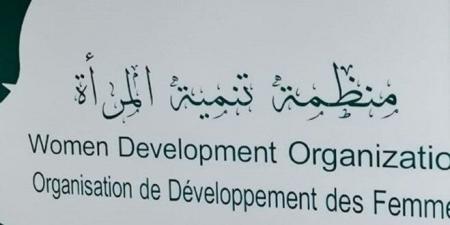 بالبلدي: غدًا..
منظمة
تنمية
المرأة
حفلًا
رسميًا
تطلق
تقريرها
الرائد
بعنوان
«المرأة
الفلسطينية:
الصمود
رغم
الصعاب»
