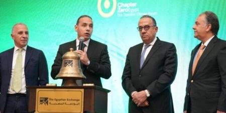 بالبلدي: البورصة
المصرية
تحتفل
بفعالية
«قرع
الجرس
من
أجل
المناخ»