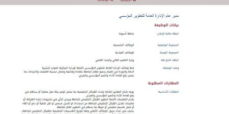 بالبلدي: وظيفة
جامعة..
جامعة
أسيوط
تعلن
عن
وظائف
جديدة
شاغرة
في
عدد
من
التخصصات..
غدا
أخر
موعد
للتقديم