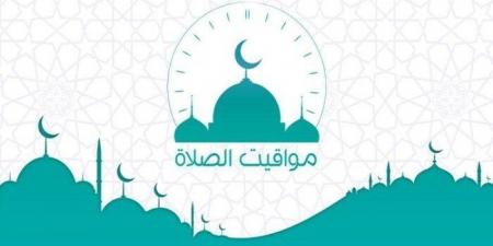 بالبلدي : موعد
أذان
الظهر..
مواقيت
الصلاة
اليوم
الاثنين
17
نوفمبر
2025