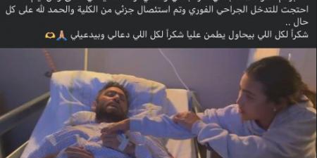 بالبلدي: تامر
      حسني
      يكشف
      خضوعه
      لجراحة
      عاجلة:
      استئصال
      جزء
      من
      الكلى