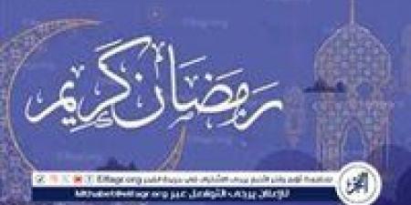 بالبلدي: موعد
شهر
رمضان
2026..
وأدعية
استقبال
الشهر
الفضيل