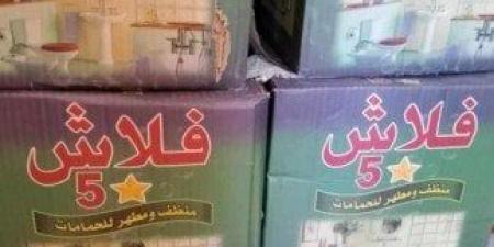 بالبلدي : تموين
      بورسعيد
      يضبط
      كميات
      هائلة
      من
      مستحضرات
      التجميل
      الفاسدة
      بمخزن
      سري