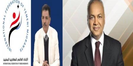 بالبلدي : «أنت
      صوت
      الأمة
      الحر»..
      الاتحاد
      العالمي
      للمهاجرين
      اليمنيين
      يهنئ
      مصطفى
      بكري
      بعضوية
      مجلس
      النواب