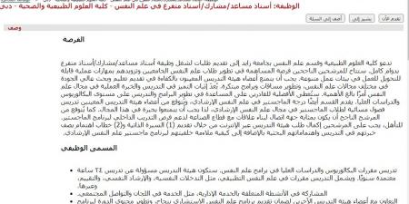 بالبلدي: وظيفة
جامعة..
جامعة
زايد
تعلن
عن
وظائف
لأعضاء
هيئة
التدريس
أستاذ
مساعد
وأستاذ
مشارك
وأستاذ
متفرغ
في
عدد
من
التخصصات..
قدم
الآن