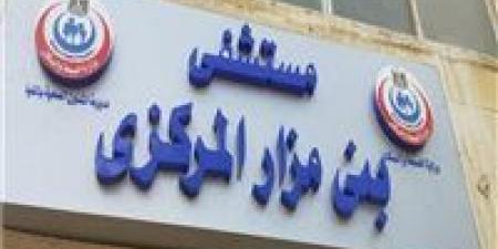 بالبلدي: مستشفى
      بني
      مزار
      المركزي
      تنقذ
      أم
      وجنينها
      من
      الموت