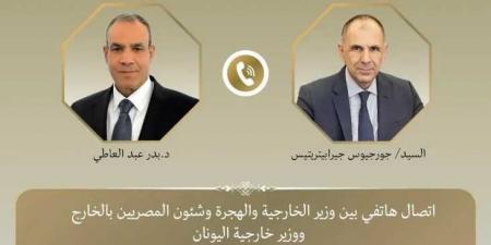 وزير
الخارجية
يستقبل
اتصالًا
هاتفيًا
من
نظيره
اليونانى