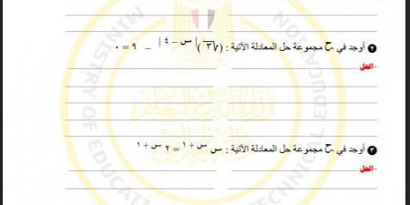 بالبلدي: مراجعات
      نهائية..
      أسئلة
      تقييم
      الأسبوع
      العاشر
      الرياضيات
      البحتة
      الصف
      الثاني
      الثانوي