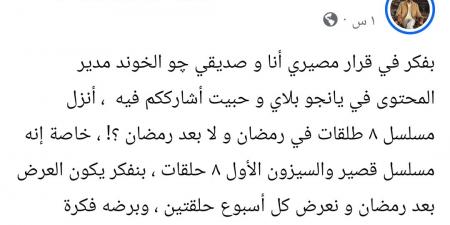 بالبلدي: محمد
      سامي
      يفكر
      في
      عرض
      مسلسل
      8
      طلقات
      خارج
      السباق
      الرمضاني