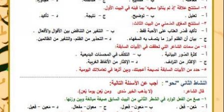 بالبلدي: مراجعات
      نهائية..
      أسئلة
      تقييم
      الأسبوع
      العاشر
      لغة
      عربية
      الصف
      الأول
      الثانوي