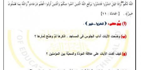 بالبلدي: أسئلة
      تقييمات
      الأسبوع
      العاشر
      التربية
      الاسلامية
      الصف
      الأول
      الثانوي