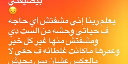 بالبلدي: عصام
      صاصا
      معلقا
      على
      انفصاله:
      "مشفتش
      حاجة
      وحشة
      من
      الست
      دي"
