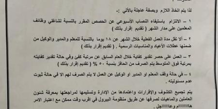 بالبلدي : عاجل..
      موعد
      بدء
      إجراءات
      صرف
      حافز
      التدريس
      الجديد
      للمعلمين