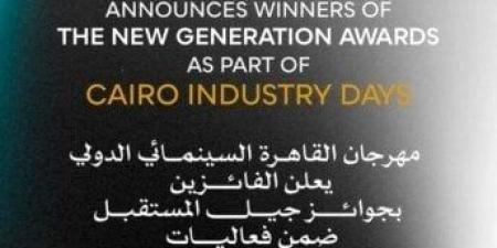 بالبلدي: مهرجان
      القاهرة
      السينمائي
      يعلن
      أسماء
      الفائزين
      بجوائز
      «جيل
      المستقبل»