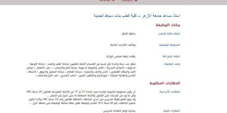 بالبلدي: وظيفة
جامعة..
جامعة
الأزهر
تعلن
عن
وظائف
أعضاء
هيئة
تدريس
جدد
في
15
تخصص..
التقديم
حتي
30
نوفمبر