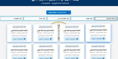 بالبلدي: رابط
      تحميل
      التقييمات
      الأسبوعية
      للابتدائي
      والإعدادي
      والثانوي
      2025