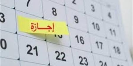 بالبلدي: مواعيد
      العطلات
      الرسمية
      2026…
      قائمة
      الإجازات
      الكاملة
      للمصريين
      خلال
      العام