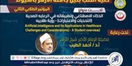 بالبلدي: طب
      أزهر
      أسيوط
      تنظم
      مؤتمرها
      الطلابي
      الثاني
      ديسمبر
      المقبل