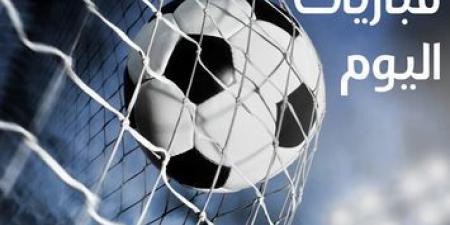 بالبلدي: جدول
      مباريات
      اليوم
      حول
      العالم:
      مواجهات
      قوية
      في
      أوروبا
      وإفريقيا