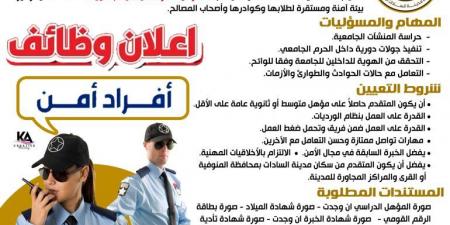 بالبلدي: جامعة
مدينة
السادات
الأهلية
تعلن
حاجتها
إلى
وظائف
جديدة
شاغرة..
التفاصيل
كامله